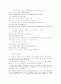 코카콜라 마케팅 4P,STP전략분석과 코카콜라 SWOT분석 및 코카콜라 기업분석과 나의의견 레포트 3페이지