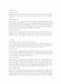 코카콜라 마케팅 4P,STP전략분석과 코카콜라 SWOT분석 및 코카콜라 기업분석과 나의의견 레포트 8페이지