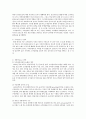 코카콜라 마케팅 4P,STP전략분석과 코카콜라 SWOT분석 및 코카콜라 기업분석과 나의의견 레포트 11페이지