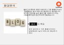 싸이월드인터넷마케팅: 싸이월드의 인터넷 마케팅 전략 13페이지