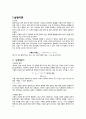 보일-샤를의 법칙 (Boyle-Charles` Law) 결과레포트 1페이지
