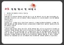 나프탈렌을 이용한 어는점 내림 측정.pptx 7페이지