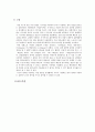 식수의 경도(hardness) 결과레포트 7페이지