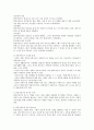 레질리언스(resilience) 관점의 클라이언트 면담 사례 보고서 작성하기 2페이지