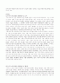 “누가 우리의 밥상을 지배하는가?”(브루스터 닌 저)를 읽고 세계화 시대에 맞설 한국 농업의 현재를 진단하시오. 2페이지