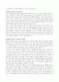 “누가 우리의 밥상을 지배하는가?”(브루스터 닌 저)를 읽고 세계화 시대에 맞설 한국 농업의 현재를 진단하시오. 3페이지