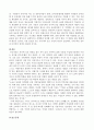“누가 우리의 밥상을 지배하는가?”(브루스터 닌 저)를 읽고 세계화 시대에 맞설 한국 농업의 현재를 진단하시오. 4페이지