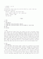 ‘오래된 미래 : 라다크로부터 배우다’ (헬레나 노르베리 호지 저)다음 책을 읽고, 내용을 요약한 다음 나와 우리 사회에 주는 느낌과 시사점 등을A4 10매 내외로 작성하시오 1페이지