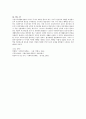 사회복지정책분석의 기본 틀 중 길버트와 트렐(Gilbert & Terrell)의 분석틀을 요약정리하고 이틀을 적용하여 한국의 사회복지정책에서 시급히 해결해야할 정책이 무엇인지 자신의 생각을 정리하세요 6페이지