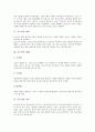 [등고선][지도][등고선 개념][등고선 형태][등고선 종류][등고선 성질]등고선의 개념, 등고선의 형태, 등고선의 종류, 등고선의 성질 분석(등고선, 지도, 등고선 개념, 등고선 형태, 등고선 종류, 등고선 성질) 3페이지
