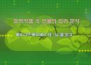[베르베르의 뇌]문학작품 속 인물의 심리 분석-베르나르 베르베르의 를 읽고 1페이지