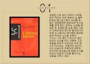 [베르베르의 뇌]문학작품 속 인물의 심리 분석-베르나르 베르베르의 를 읽고 4페이지