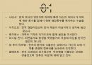[베르베르의 뇌]문학작품 속 인물의 심리 분석-베르나르 베르베르의 를 읽고 9페이지