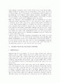 국내기업(우리나라기업, 한국기업) 국제화,재벌, 국내기업(우리나라기업, 한국기업) 기술발전, 문화마케팅, 국내기업(우리나라기업, 한국기업) 도산확률,문제점, 향후 국내기업(우리나라기업, 한국기업) 내실화 방안 6페이지