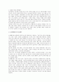 국내기업(우리나라기업, 한국기업) 국제화,재벌, 국내기업(우리나라기업, 한국기업) 기술발전, 문화마케팅, 국내기업(우리나라기업, 한국기업) 도산확률,문제점, 향후 국내기업(우리나라기업, 한국기업) 내실화 방안 8페이지