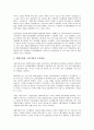 국내기업(우리나라기업, 한국기업) 국제화,재벌, 국내기업(우리나라기업, 한국기업) 기술발전, 문화마케팅, 국내기업(우리나라기업, 한국기업) 도산확률,문제점, 향후 국내기업(우리나라기업, 한국기업) 내실화 방안 10페이지