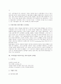 국내기업(우리나라기업, 한국기업) 국제화,재벌, 국내기업(우리나라기업, 한국기업) 기술발전, 문화마케팅, 국내기업(우리나라기업, 한국기업) 도산확률,문제점, 향후 국내기업(우리나라기업, 한국기업) 내실화 방안 11페이지