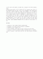 국내기업(우리나라기업, 한국기업) 국제화,재벌, 국내기업(우리나라기업, 한국기업) 기술발전, 문화마케팅, 국내기업(우리나라기업, 한국기업) 도산확률,문제점, 향후 국내기업(우리나라기업, 한국기업) 내실화 방안 14페이지
