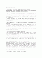 '성격심리학' Review Questions 제11장 1페이지
