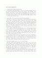 '성격심리학' Review Questions 제7장 1페이지