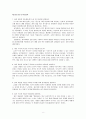성격심리학' Review Questions 제1~22장 & 소감 8페이지