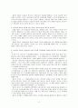 성격심리학' Review Questions 제1~22장 & 소감 12페이지