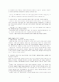성격심리학' Review Questions 제1~22장 & 소감 13페이지