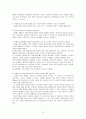 성격심리학' Review Questions 제1~22장 & 소감 14페이지