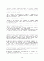 성격심리학' Review Questions 제1~22장 & 소감 16페이지