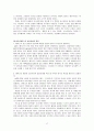 성격심리학' Review Questions 제1~22장 & 소감 17페이지