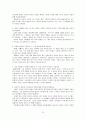 성격심리학' Review Questions 제1~22장 & 소감 20페이지