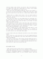 성격심리학' Review Questions 제1~22장 & 소감 21페이지