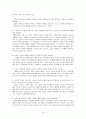 성격심리학' Review Questions 제1~22장 & 소감 26페이지