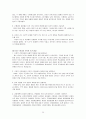 성격심리학' Review Questions 제1~22장 & 소감 28페이지