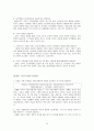 성격심리학' Review Questions 제1~22장 & 소감 29페이지
