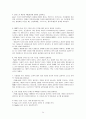 성격심리학' Review Questions 제1~22장 & 소감 34페이지