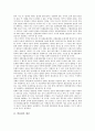 [박물관][박물관 개념][박물관 종류][박물관 베리어프리][박물관 업무][베리어프리]박물관의 개념, 박물관의 종류, 박물관의 베리어프리, 박물관의 업무 분석(박물관, 박물관 개념, 박물관 종류, 베리어프리) 2페이지