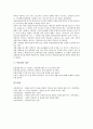 [박물관][박물관 개념][박물관 종류][박물관 베리어프리][박물관 업무][베리어프리]박물관의 개념, 박물관의 종류, 박물관의 베리어프리, 박물관의 업무 분석(박물관, 박물관 개념, 박물관 종류, 베리어프리) 4페이지