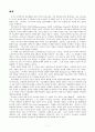 선교와 성령 2페이지
