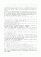 선교와 성령 5페이지