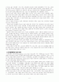선교와 성령 6페이지