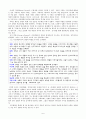선교와 성령 7페이지