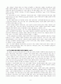 선교와 성령 9페이지