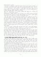 선교와 성령 10페이지