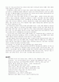 선교와 성령 15페이지