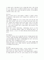 놀부보쌈의 중국 및 일본에서의 현지화와 표준화 전략 6페이지