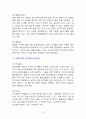 놀부보쌈의 중국 및 일본에서의 현지화와 표준화 전략 8페이지