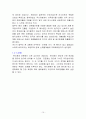 놀부보쌈의 중국 및 일본에서의 현지화와 표준화 전략 10페이지
