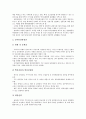 [관광개발][관광][개발][관광자원개발][관광개발사업][관광개발전략][해양관광개발]관광자원개발, 관광개발사업, 관광개발전략, 해양관광개발 분석(관광개발, 관광, 개발, 관광자원개발, 관광개발사업,관광개발전략) 6페이지