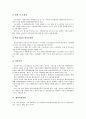 [관광개발][관광][개발][관광자원개발][관광개발사업][관광개발전략][해양관광개발]관광자원개발, 관광개발사업, 관광개발전략, 해양관광개발 분석(관광개발, 관광, 개발, 관광자원개발, 관광개발사업,관광개발전략) 9페이지